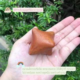 พร้อมส่ง🌿 ไม้นวดบริหารมือ ทรงเหลี่ยม ไม้กดจุด กัวซา ใช้นวดมือและกดจุด ทำจากไม้แดง