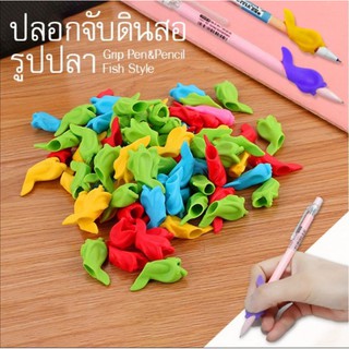 ปลอกสวมดินสอ &amp; ปากกาคละสีชิ้นละ10บาท