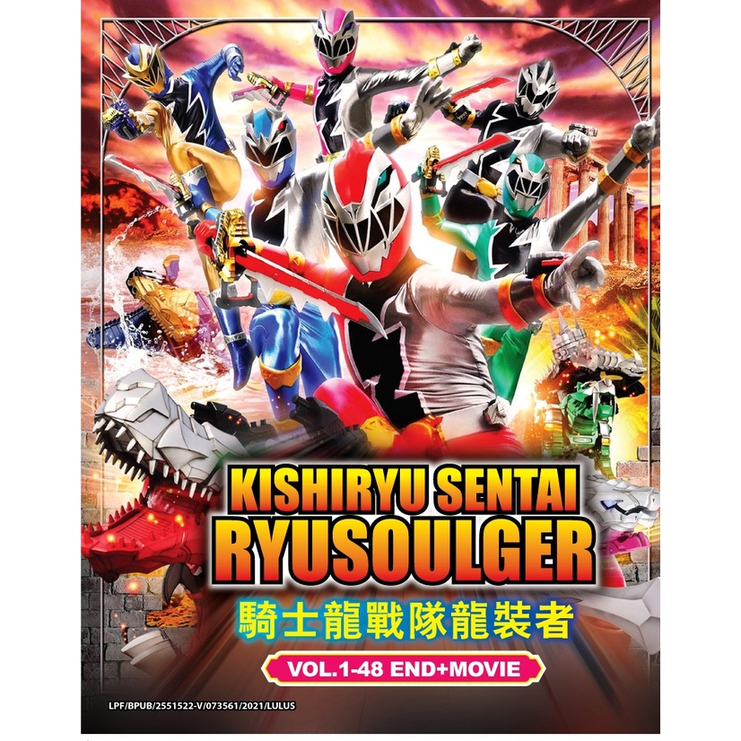 Kishiryu Ryusoulger 士 Kamen Rider龙 Hixaoyu 48 ตอน TV Series + ภาพยนตร์ DVD Japan Super Sentai Series