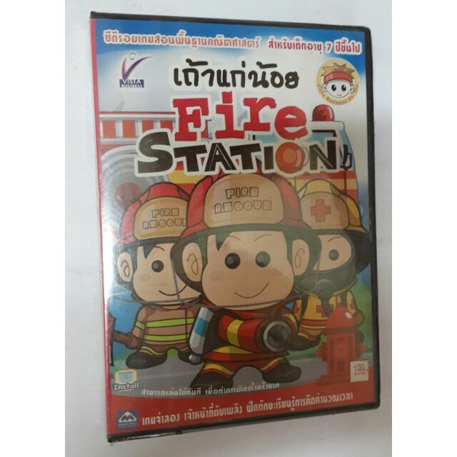 เกม​ เถ้าแก่​น้อย​ตอน​ Fire Station สอนพื้นฐาน​คณิตศาสตร์​  สินค้ามือ1 แผ่นลิขสิทธิ์​ แผ่นแท้ เหมาะส