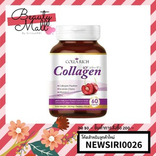 Colla Rich Collagen คอลลาเจน คอลล่าริช ของแท้