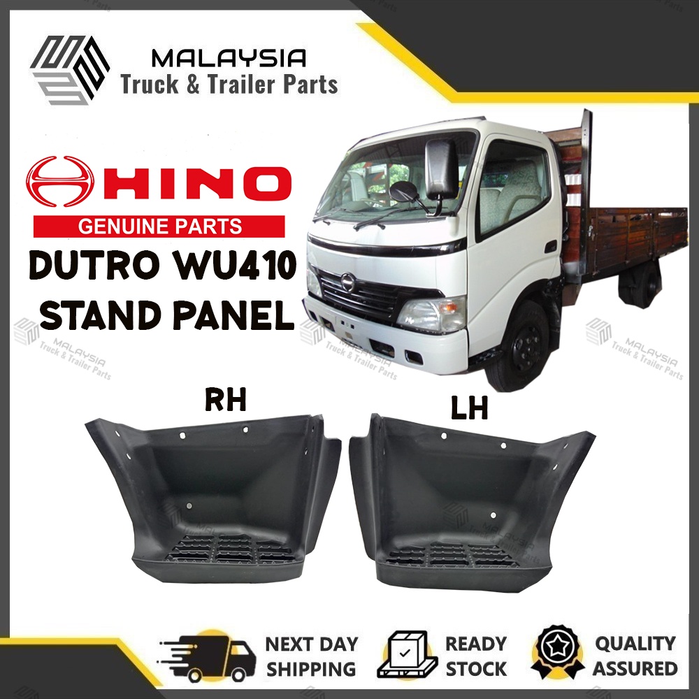 Hino Dutro 300 Series WU300 WU410 แผงเหยียบเท้า 1 ตัน 3 ตัน / แผงขาตั้ง / คากิปิ่นปักกิ่ง (RH &amp; LH) (ผลิตในไต้หวัน)