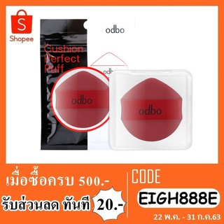 พัฟ odbo cushion perfect puff OD8-160