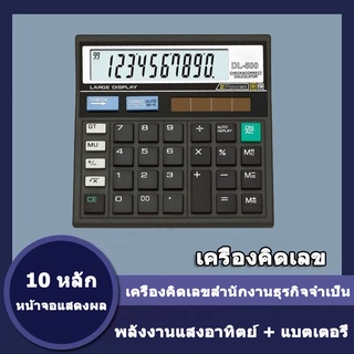 10 หลักเครื่องคิดเลข, เครื่องคิดเลขพลังงานแสงอาทิตย์ จอแสดงผล , เสี