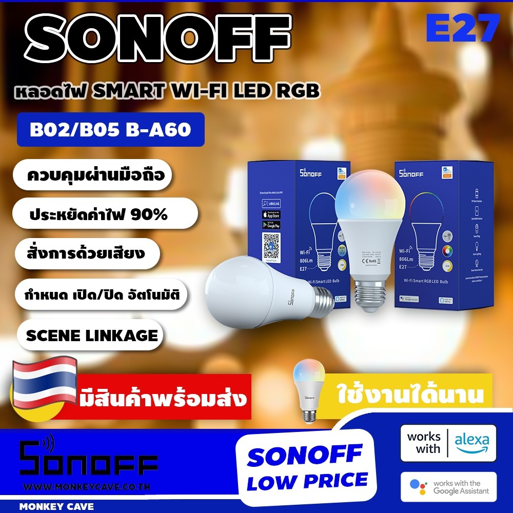 Sonoff หลอดไฟ LED  B02/B05-B-A60