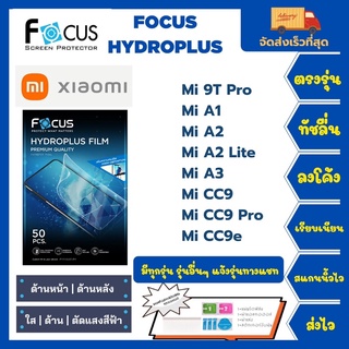 Focus Hydroplus ฟิล์มกันรอยไฮโดรเจลโฟกัส แถมแผ่นรีด-อุปกรณ์ทำความสะอาด Xiaomi Mi 9T Pro Mi A1 A2 A2Lite A3 CC9 CC9Pro