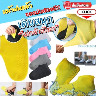 💦รองเท้าซิลิโคนกันน้ำ💦Silicone cover shoes กันฝน มาใหม่