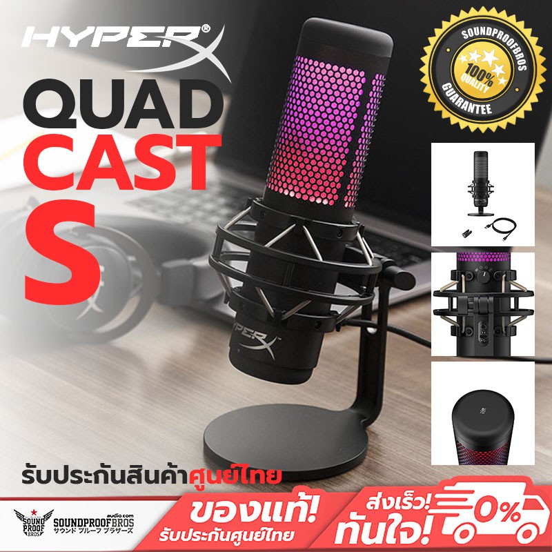 ไมโครโฟน USB HyperX QuadCast S USB Condenser Gaming Microphone ปรับแต่งสีไฟ RGB