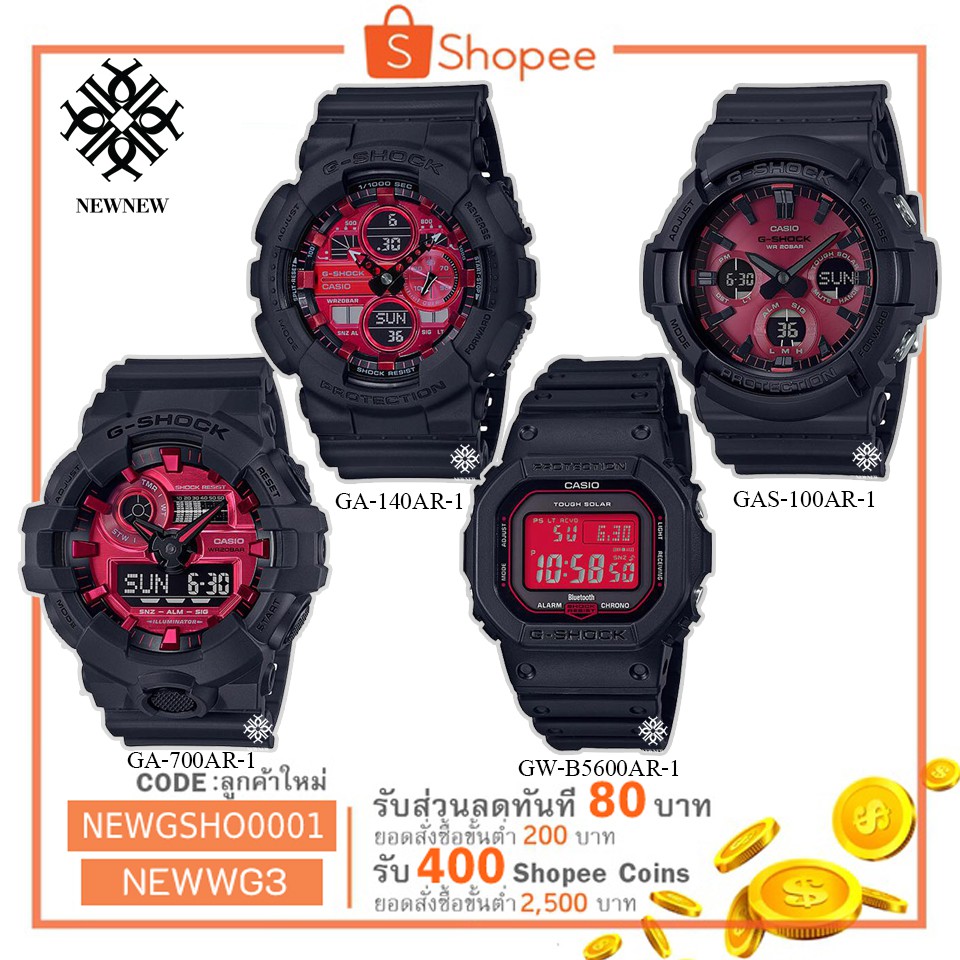 G-SHOCK ตัวใหม่ล่าสุด แดงไวน์ รุ่นพิเศษ