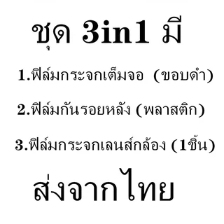 ฟิล์มกันรอย For Vivo Y19S/V70 Y04/Y04S/Y05/Y28/Y200/Y29/V50lite/V60lite ฟิล์มกระจกนิรภัยเต็มจอ ฟิล์มกันรอยหลังเลนส์กล้อง