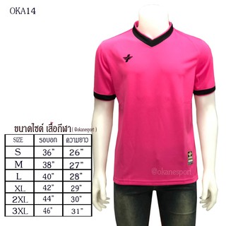 เสื้อกีฬา okanesport สีชมพู/ดำ