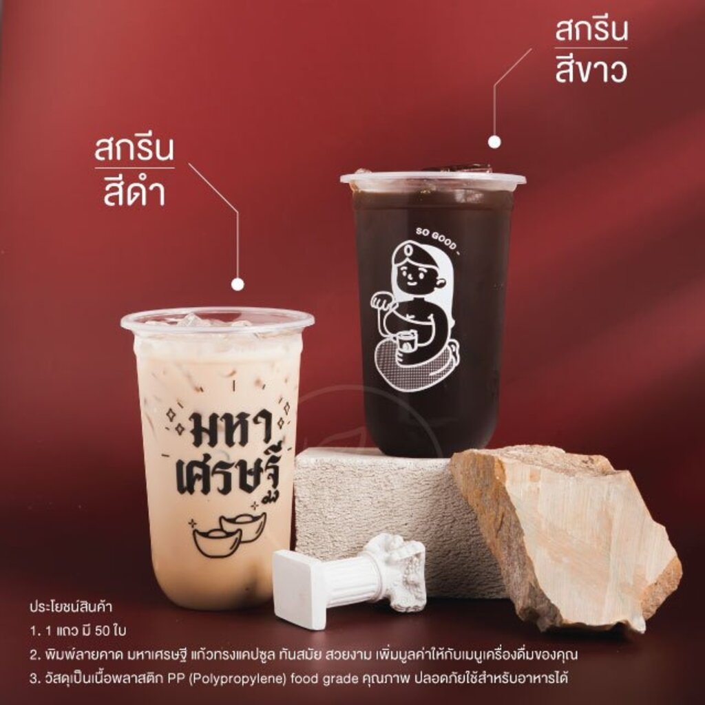 [MH22U] แก้วสกรีน แก้วแคปซูล 22 ออน์ ปาก 95 แก้วพลาสติก แก้วชานมไข่มุก แก้วPP (50ใบ/แถว) แก้วพลาสติกสกรีนลาย ราคา ถูกที่สุด ดีลบีเคเค แกลเลอรีภาพที่ 6