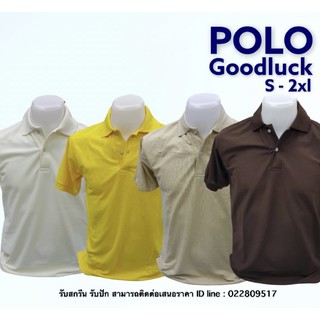 เสื้อโปโลสีพื้น poloคอปกแขนสั้นไซต์s-2xlโปโลสีเหลือง ครีม กากี น้ำตาล