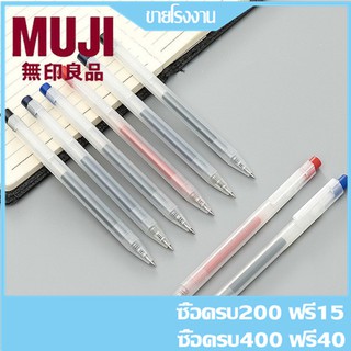 MUJI ปากกาและไส้ปากกาเจล  แบบกด ขนาด 0.5 มม. มี 4 สี