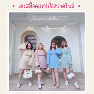 🌼เดรสสม็อคแขนป่องปาดไหล่🌼เดรสสาวอวบ เดรสปาดไหล่