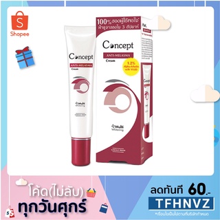 Concept Anti-Melasma Cream สูตรลดเลือนฝ้า 24 กรัม 1 หลอด ขนาดใหญ่สุด ถูกที่สุด ส่งไวมาก หมดอายุ 13/09/2024