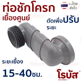 ข้อต่อเยื้องศูนย์ท่อชักโครก PVC รุ่น A (ซีลยางสวมท่อ 4 นิ้ว) แก้ปัญหาชักโครกไม่ตรงตำแหน่ง ส่งทุกวัน