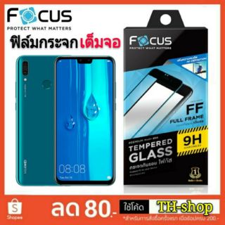 ฟิล์มกระจกเต็มจอ Huawei Y7P/Y6s/Y9s/Y5 2019/Y7 Pro 2018/2019/Y9/Y6/Y9 Prime/YMax - นิรภัย FOCUS Glass FUll ใส แท้ สีดำ