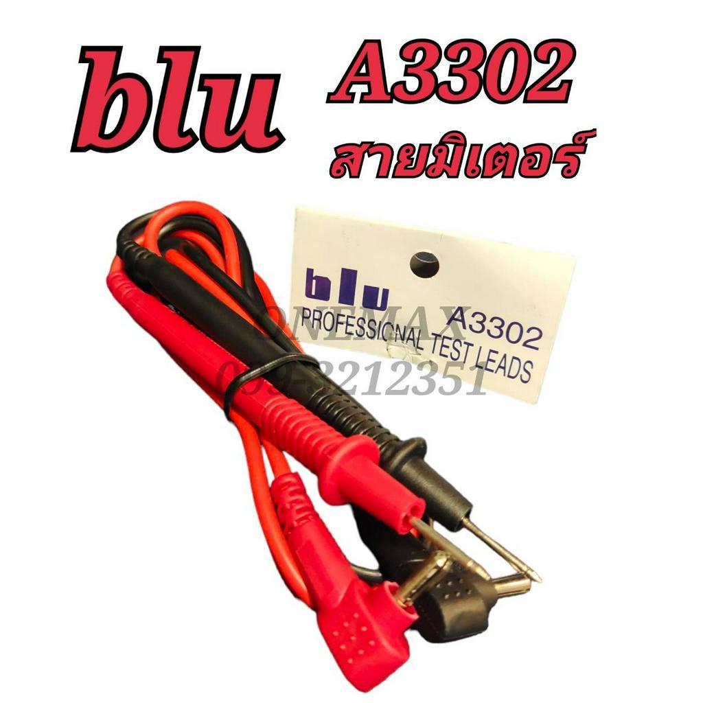 BLU (A3302) แท้ 100% สายมัลติมิเตอร์ ใช้กับมิเตอร์ดิจิตอล อนาล็อค คลิปแอมป์ สายมิเตอร์วัดไฟ Cable Multimeter