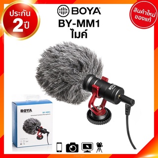 Boya BY-MM1 BYMM1 Mic Shotgun Microphone ไมโครโฟน ไมค์ สาย ไร้สาย หัวกล้อง JIA เจีย