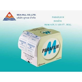 พาราฟิล์ม เอ็ม (Parafilm M) / พาราฟิล์มแบบม้วน