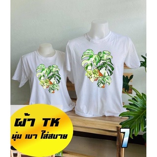เสื้อยืดสีขาวผ้าTcลายไม้ด่างแบบที่7