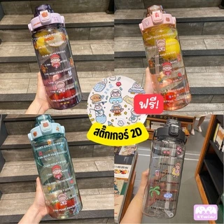 🔥ส่งไวจากกทม.🔥 ขวดน้ำ ขนาด2ลิตร ขวดน้ำพลาสติก มีสเกลบอกเวลา ขวดน้ำสีพาสเทล ขวดน้ำพกพา กระบอกน้ำ กระติกน้ำมีหูจับ etwins