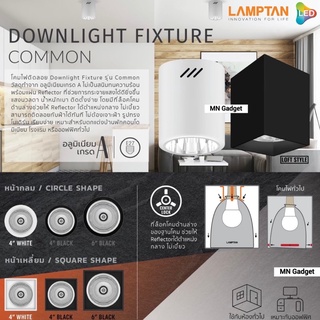 1ชิ้น- Lamptan โคมดาวไลท์ติดลอย ดาวไลท์ ดาวไลท์ลอย โคมไฟกระบอก โคมไฟ สี่เหลี่ยม ขั้วE27 สีดำ 4นิ้ว 6นิ้ว โคมไฟดาวน์ไลท์