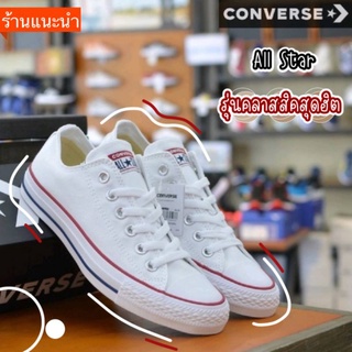 รองเท้าผ้าใบ ทรง คอนเวิร์ส 📌พร้อมกล่อง Converse all star มี 5 สี รองเท้าผ้าใบผู้ชาย รองเท้าผ้าใบผู้หญิง Shoeholic