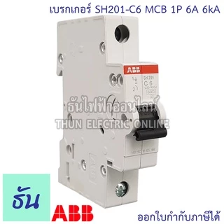 ABB ลูกเซอร์กิต เบรกเกอร์ 1P 6A 10A 16A 20A 25A 32A 40A 50A 63A 6kA SH201 เกาะราง DIN เบรกเกอร์ลูกย่อย MCB ธันไฟฟ้า