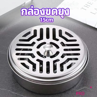 กล่องขดยุงที่วางขดกันยุงทนไฟ แบบแขวน mosquito coil shelf