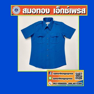 เสื้อยุวกาชาด สีฟ้า ตราสมอ