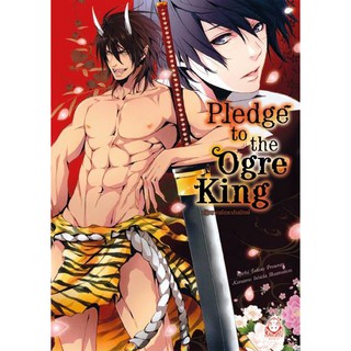 Pledge to the Ogre King ปฏิญาณรักราชันยักษ์ เขียน : Riichi Takao