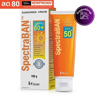 SpectraBan SPF50 สเป็กตร้าแบน 20g กรัม และ 100g กรัม SPF50+ กันแดดหน้าและลำคอ คุ้มสุด SPf50+++