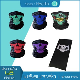 ผ้าบัฟกันฝุ่น ป้องกัน UV 10 สีให้เลือก