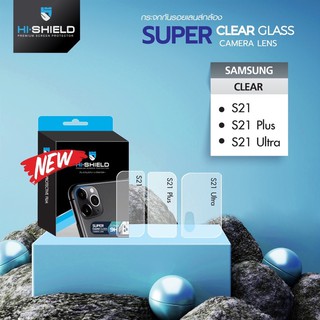 Hi-Shield กระจกกันเลนส์ iPhone Camera LensS21/S21Plus/S21ultra