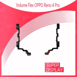 OPPO Reno 4 Pro  อะไหล่สายแพรเพิ่ม-ลดเสียง +- แพรวอลุ่ม Volume Flex (ได้1ชิ้นค่ะ) Super Display