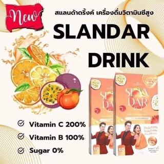 Slandar Drink สแลนดาร์ ดริ๊ง น้ำวิตามินชงดื่ม รสพีชผสมเสาวรส​ ช่วยเร่งการเผาผลาญ คุมหิว ผิวใส ชื่นใจ เสริมภูมิคุ้มกัน