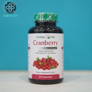 Cranberry Herbal One สารสกัดจากแครนเบอรรี่ ตราเฮอร์บิลวัน บรรจุ 60 แคปซูล