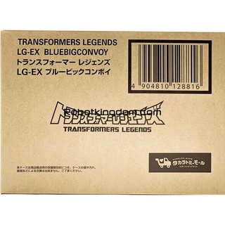 Transformers Legends LG-EX Blue Big Convoy Exclusive สินค้าลิขสิทธิ์แท้