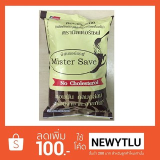 ครีมเทียม Mister Save 1,000 กรัม