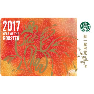 STARBUCKS : STARBUCKS 2017 YEAR OF ROOSTER Gift Card การ์ดพิเศษปีไก่จาก Taiwan 2017 ของแท้ 100%