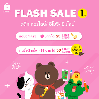 [Flash Sale 4.28 รอบ 12.00-18.00] สติกเกอร์ไลน์ราคาถูก เหรียญแท้ สติกเกอร์ไลน์ สติ๊กเกอร์ไลน์ ธีมไลน์ อิโมจิ เมโลดี้