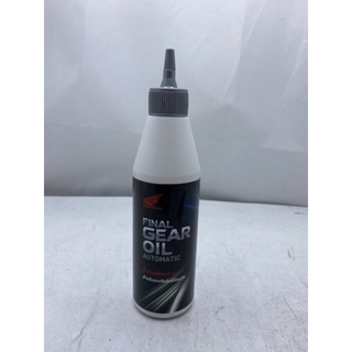 น้ำมันเฟืองท้าย (HONDA) FINAL GEAR OIL AUTOMATIC (180 มล.) (08294-M99K8LT1)