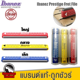 ตะไบแต่งยอดเฟรตกีตาร์ Ibanez Prestige Fret File