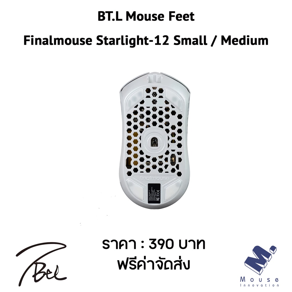 เมาส์ฟีท (Mouse Feet) BTL ของ Finalmouse Starlight-12 / Ultralight 2 Cape Town