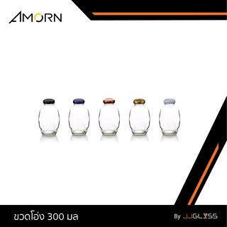 JJGLASS - (AMORN )  ขวดโอ่ง 300 มล. ฝาล็อค - ขวดแก้ว ขวดโอ่ง ขวดน้ำ ขวดน้ำผลไม้ ขวดใส พร้อมฝา