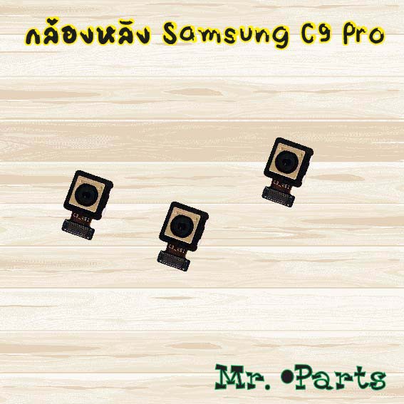 กล้องหลัง Samsung A03,A04,A04s,A22 4G,A22 5G,A23 5G,A33 5G,A53 5G,A71 4G,A71 5G,A72 5G,C9 Pro