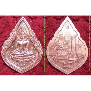 พระเครื่อง00639 เหรียญนพเคราะห์พระประจำวันพฤหัสบดี วัดสุทัศน์ ปี2548 เนื้อทองแดง (ล้างและขัดผิว)