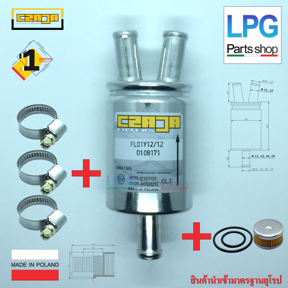 Czaja Filter 12*12*12 + Tomasetto Reducer and Clamps – ไส้กรองหม้อต้ม+ Czaja กรองแก๊สหัวฉีดLPG/NGVขนาด12*12*12มม